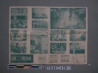 力行文化服務社被搗毀藏品圖，第12張